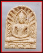 พระซุ้มกอหลังใบโพธิ์(3576)